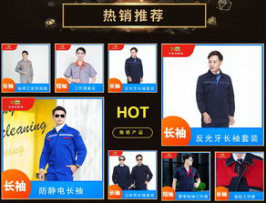 天姿寶服裝廠 持續(xù)產(chǎn)品創(chuàng)新和服務改進,滿足勞保需求