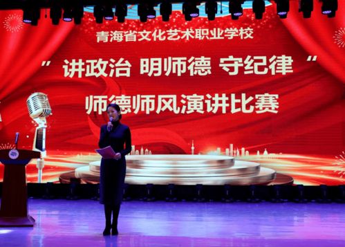 立德樹(shù)人鑄師魂 潛心育才擔(dān)使命——省文化藝術(shù)職業(yè)學(xué)校師德師風(fēng)建設(shè)系列活動(dòng)紀(jì)實(shí)